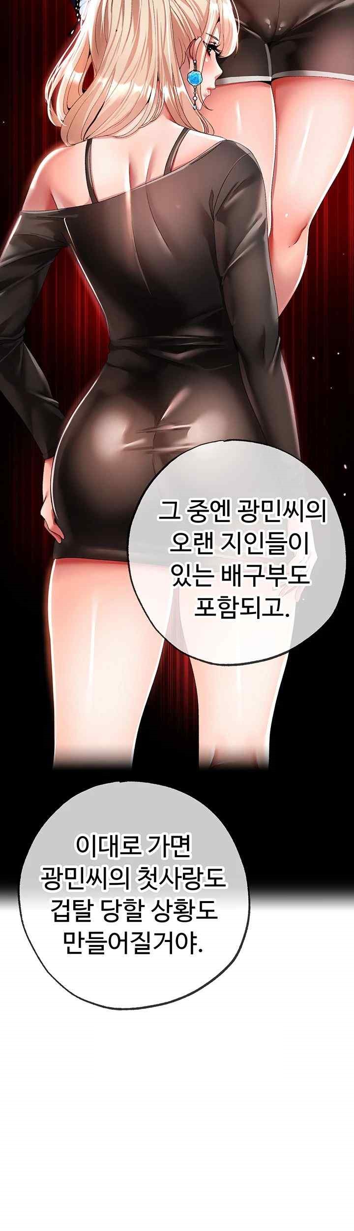 Golden Sun Raw Chapter 52 - Page 45