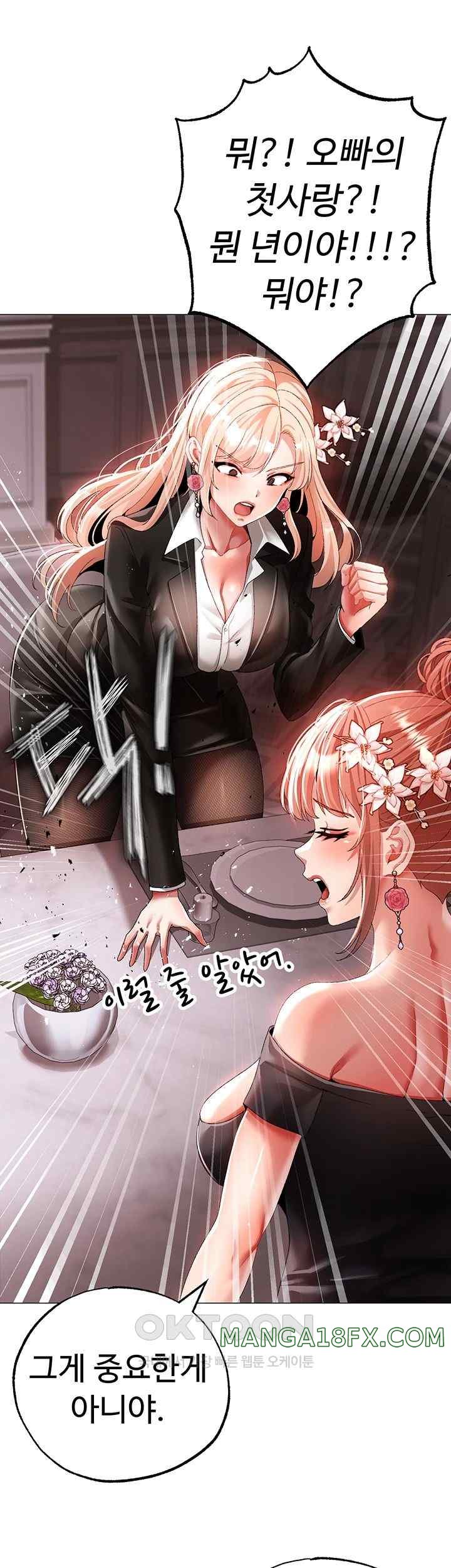 Golden Sun Raw Chapter 52 - Page 47