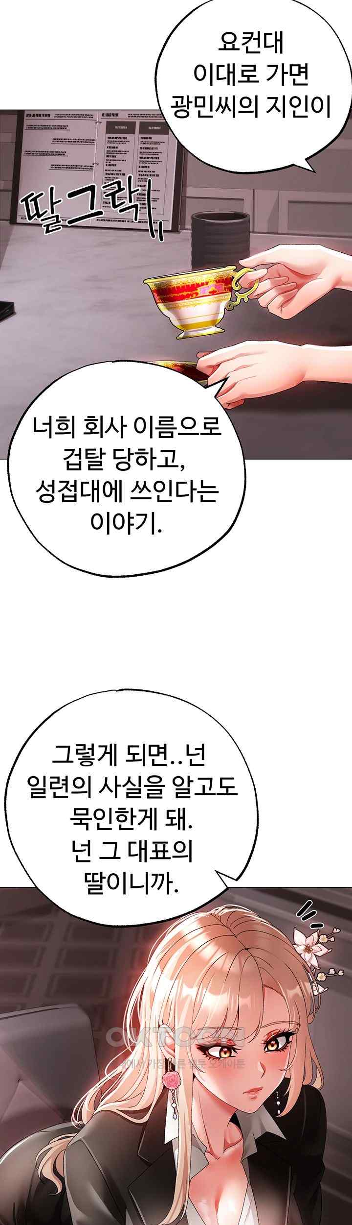 Golden Sun Raw Chapter 52 - Page 48