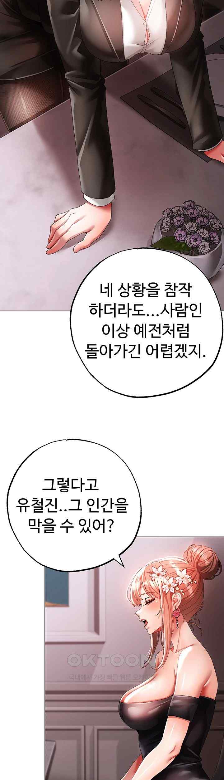 Golden Sun Raw Chapter 52 - Page 49