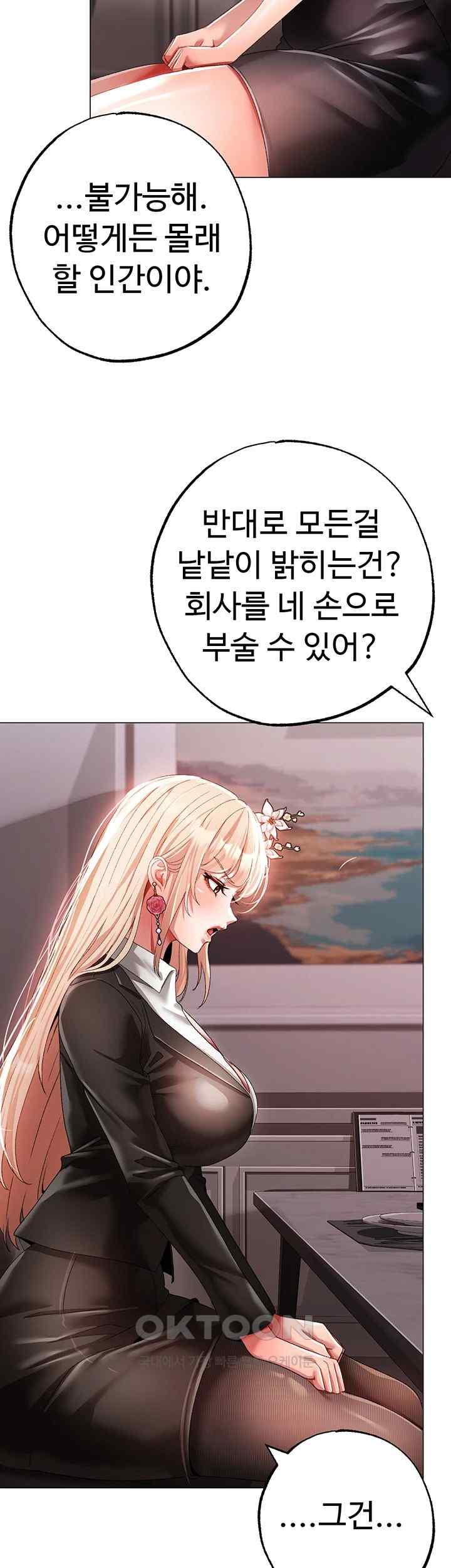 Golden Sun Raw Chapter 52 - Page 50