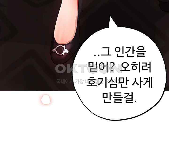 Golden Sun Raw Chapter 52 - Page 52