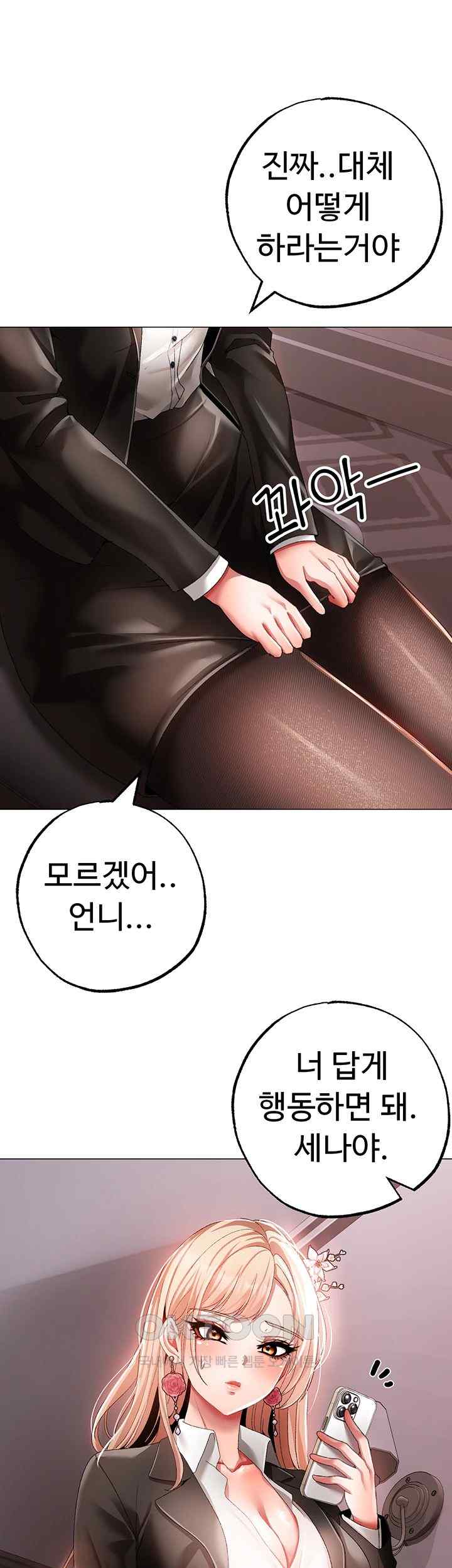 Golden Sun Raw Chapter 52 - Page 53