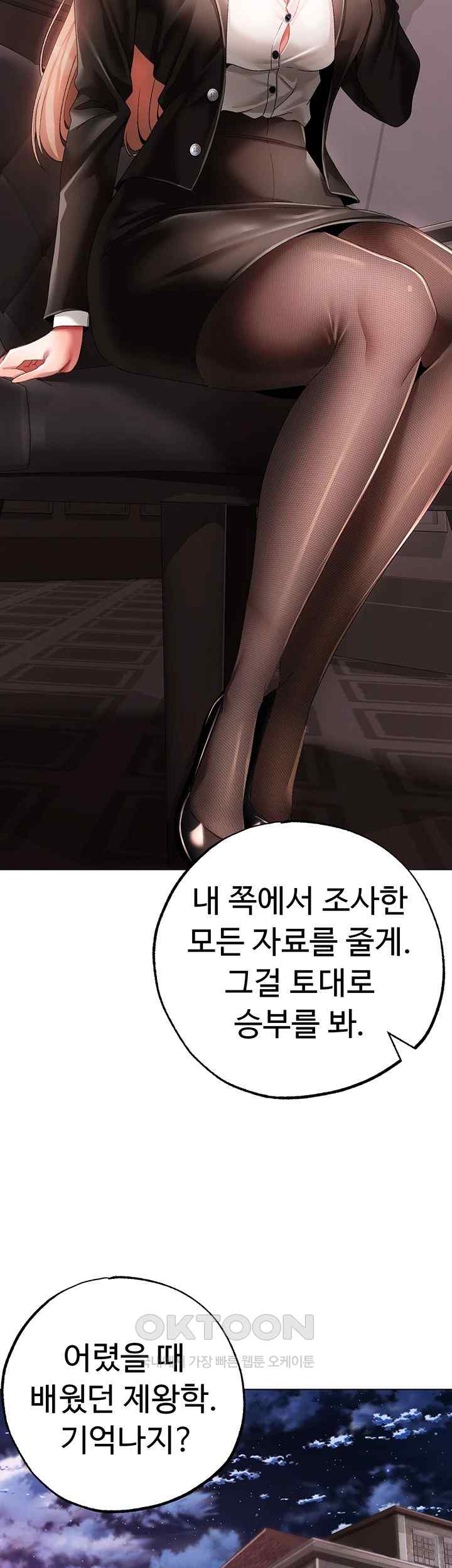 Golden Sun Raw Chapter 52 - Page 54