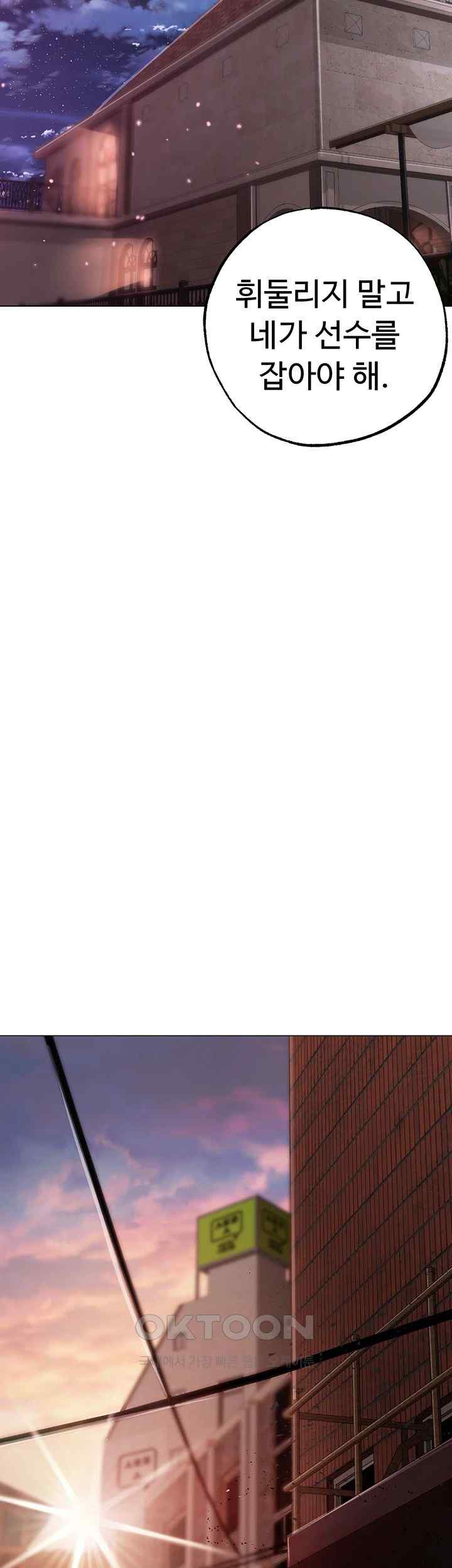 Golden Sun Raw Chapter 52 - Page 55