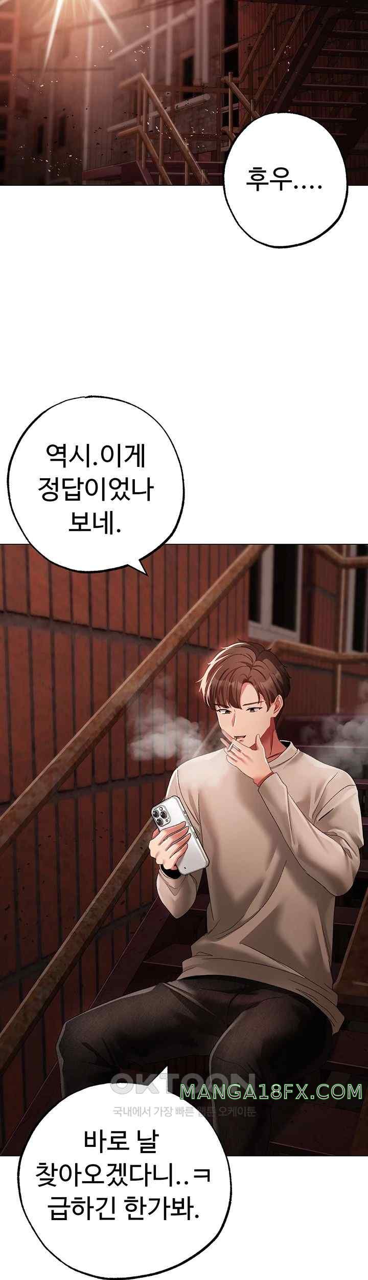 Golden Sun Raw Chapter 52 - Page 56