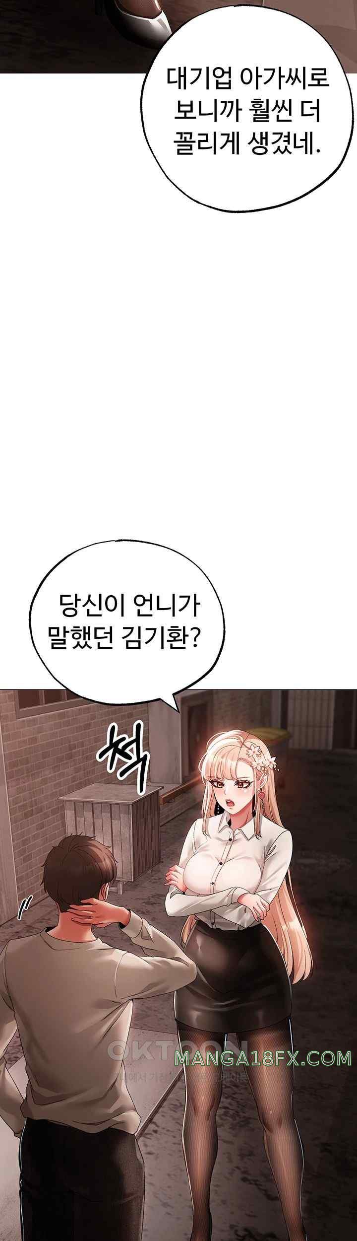 Golden Sun Raw Chapter 52 - Page 61