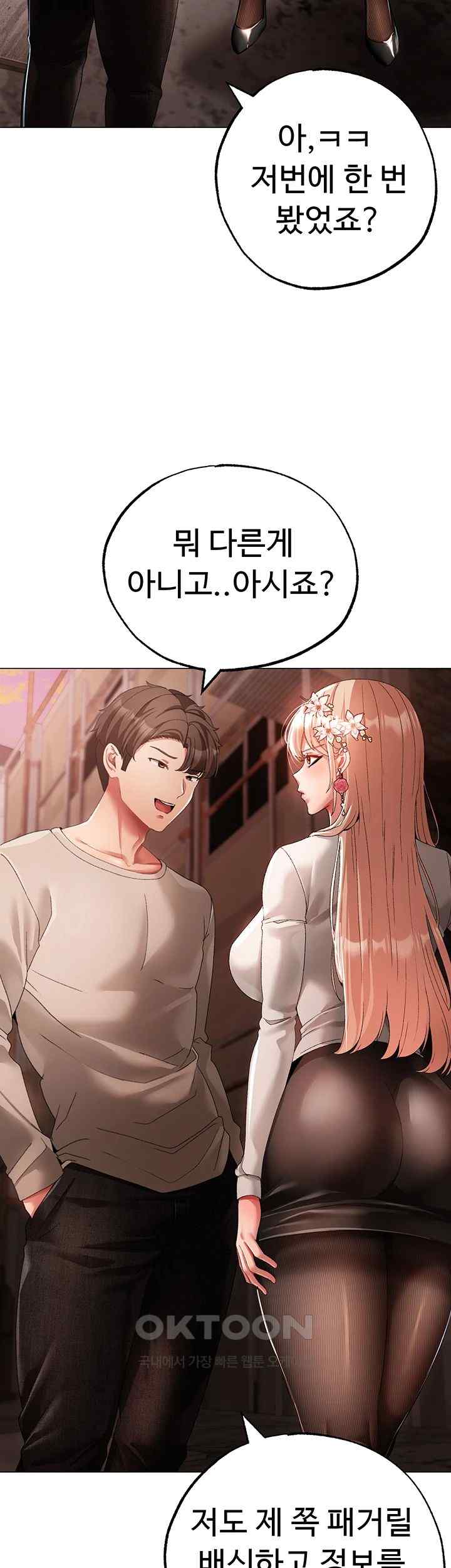 Golden Sun Raw Chapter 52 - Page 62