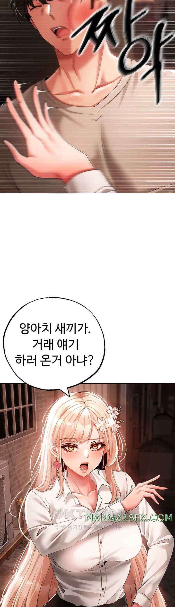 Golden Sun Raw Chapter 52 - Page 67