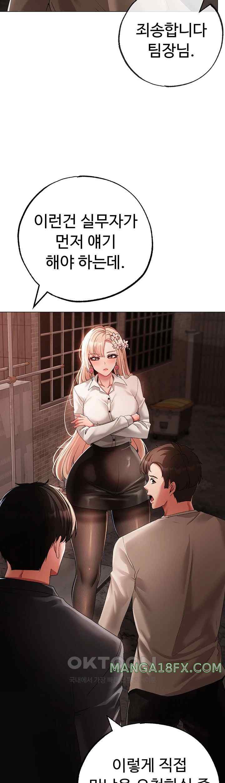 Golden Sun Raw Chapter 52 - Page 69