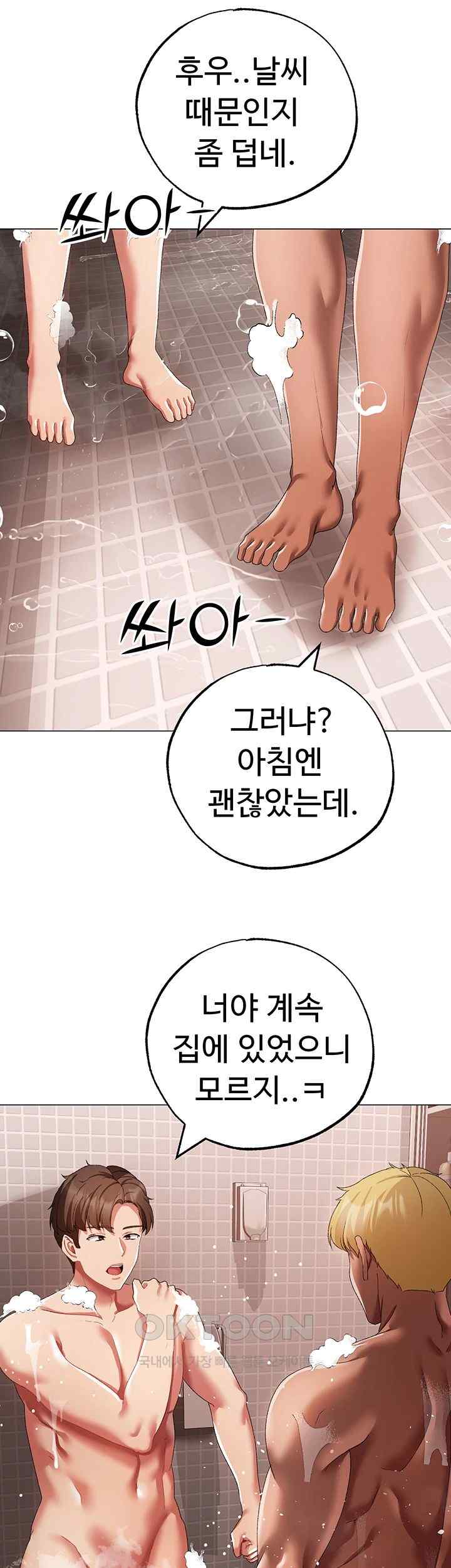 Golden Sun Raw Chapter 52 - Page 7