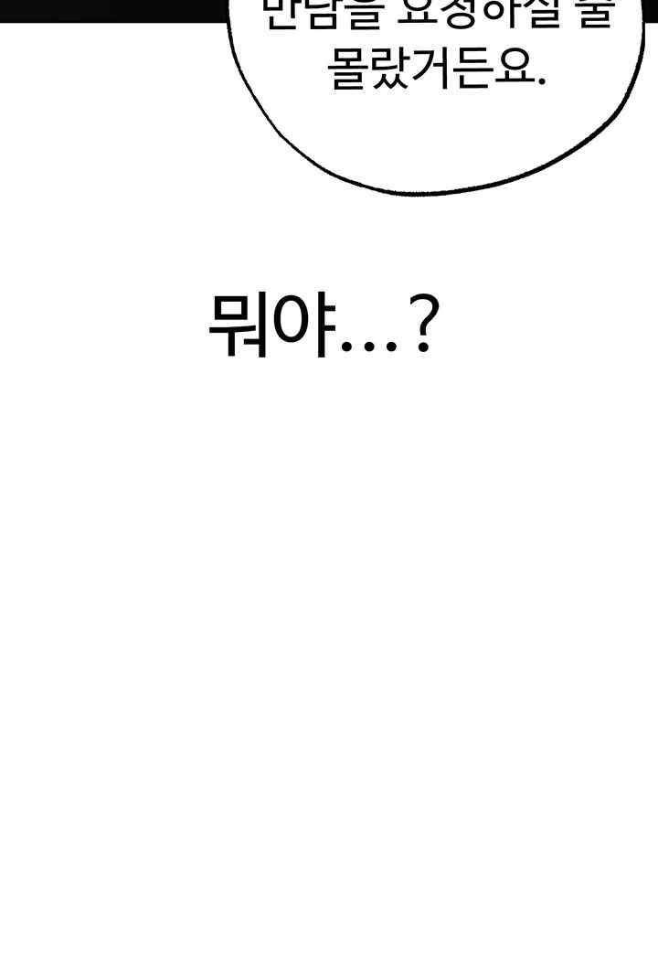 Golden Sun Raw Chapter 52 - Page 70