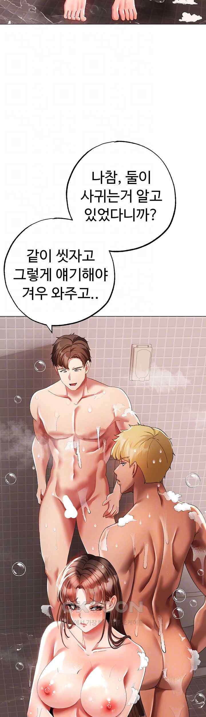 Golden Sun Raw Chapter 52 - Page 9