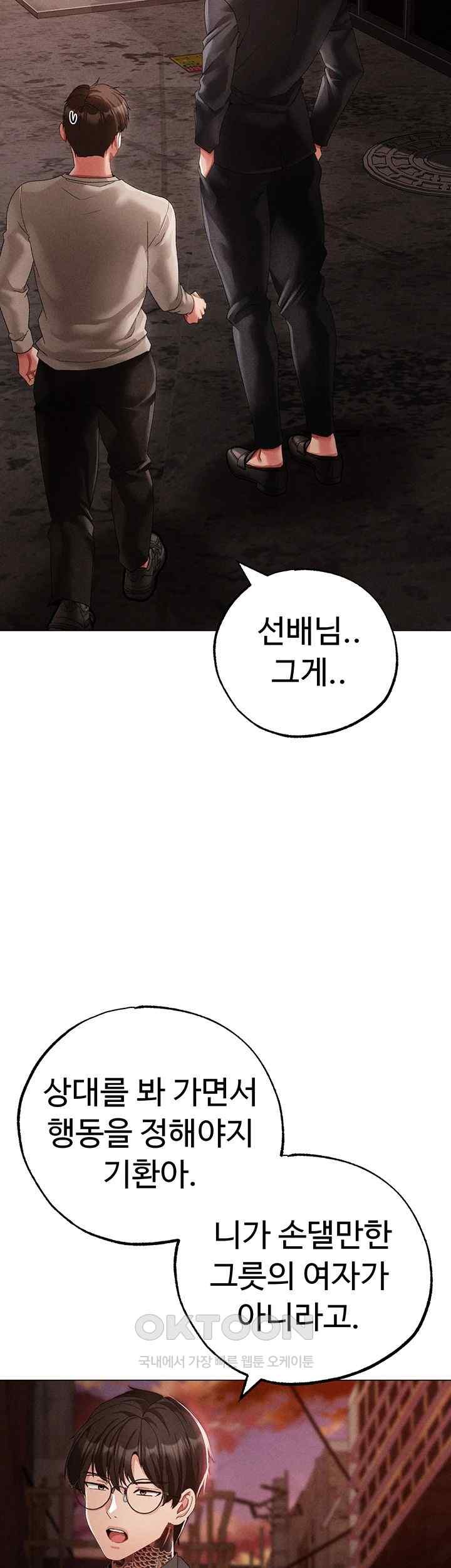 Golden Sun Raw Chapter 53 - Page 16