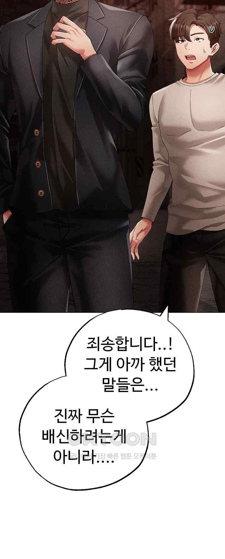 Golden Sun Raw Chapter 53 - Page 17