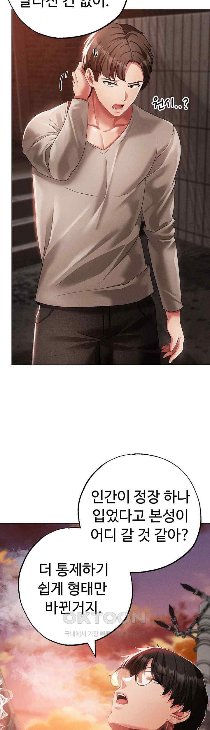 Golden Sun Raw Chapter 53 - Page 20