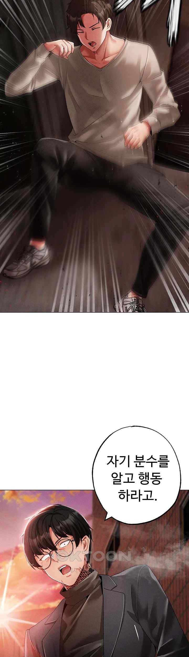 Golden Sun Raw Chapter 53 - Page 22