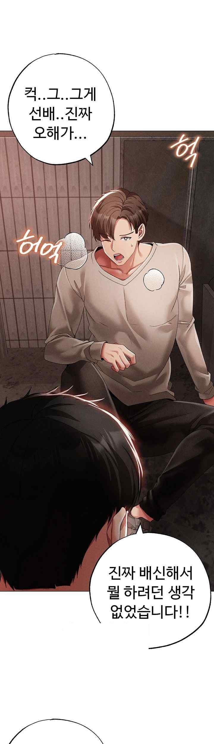 Golden Sun Raw Chapter 53 - Page 24