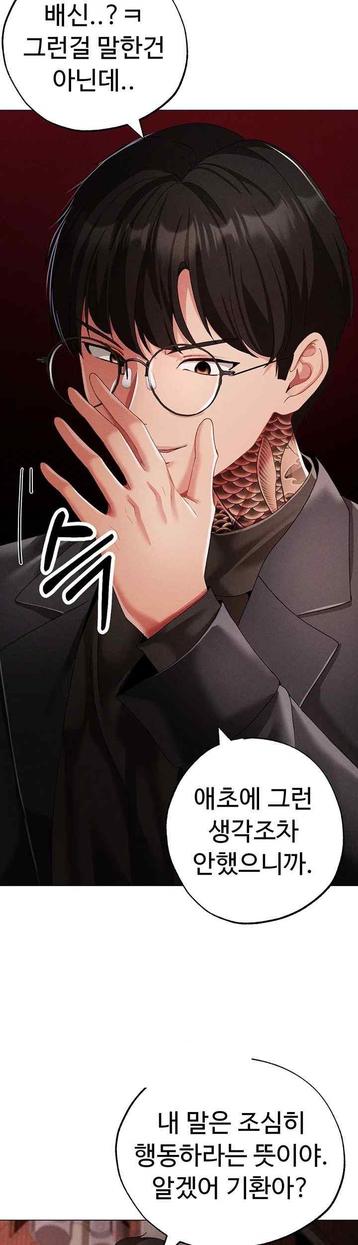 Golden Sun Raw Chapter 53 - Page 25