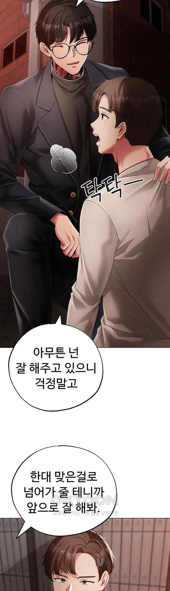 Golden Sun Raw Chapter 53 - Page 26