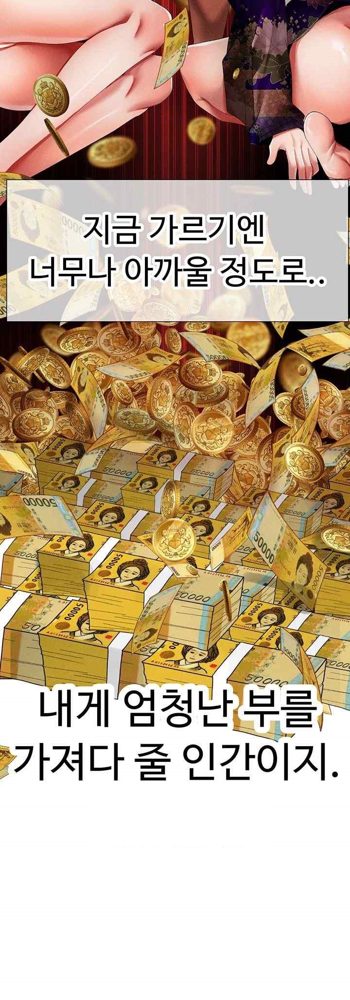 Golden Sun Raw Chapter 53 - Page 29