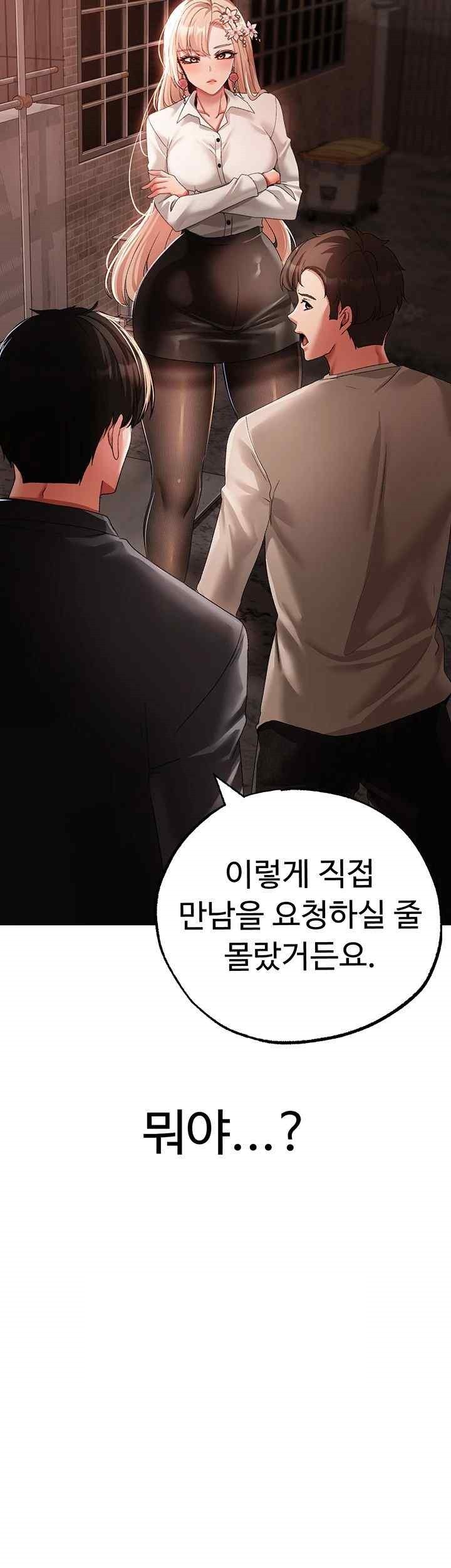 Golden Sun Raw Chapter 53 - Page 3