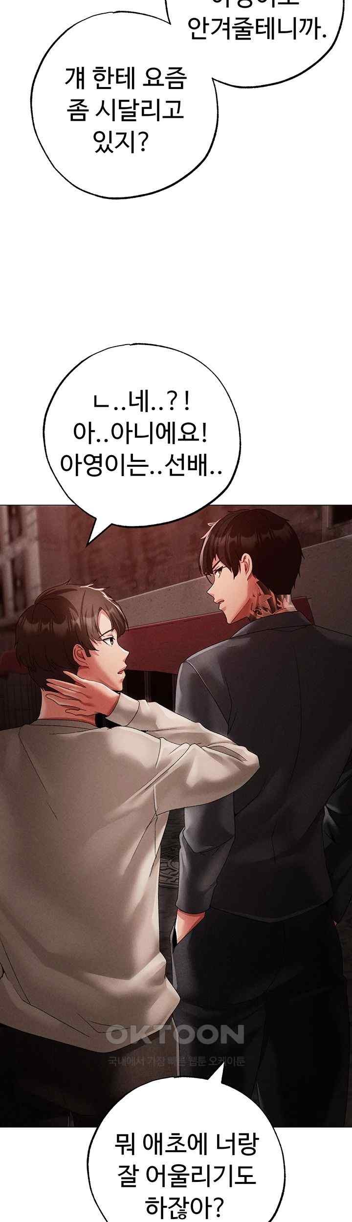 Golden Sun Raw Chapter 53 - Page 32