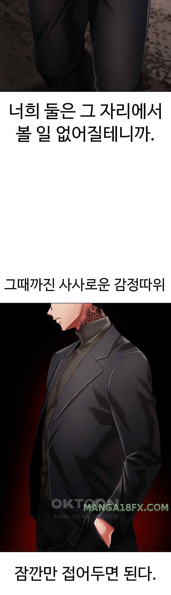 Golden Sun Raw Chapter 53 - Page 35