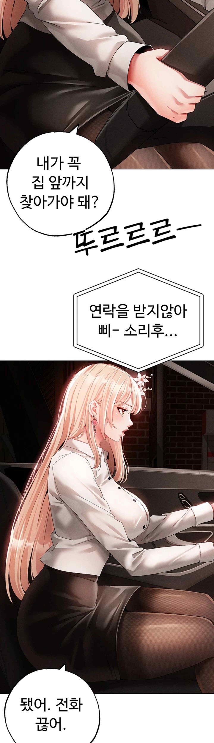 Golden Sun Raw Chapter 53 - Page 39