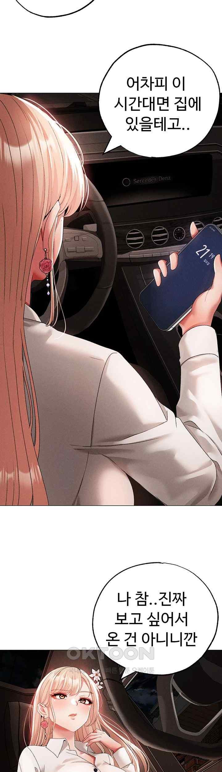 Golden Sun Raw Chapter 53 - Page 40