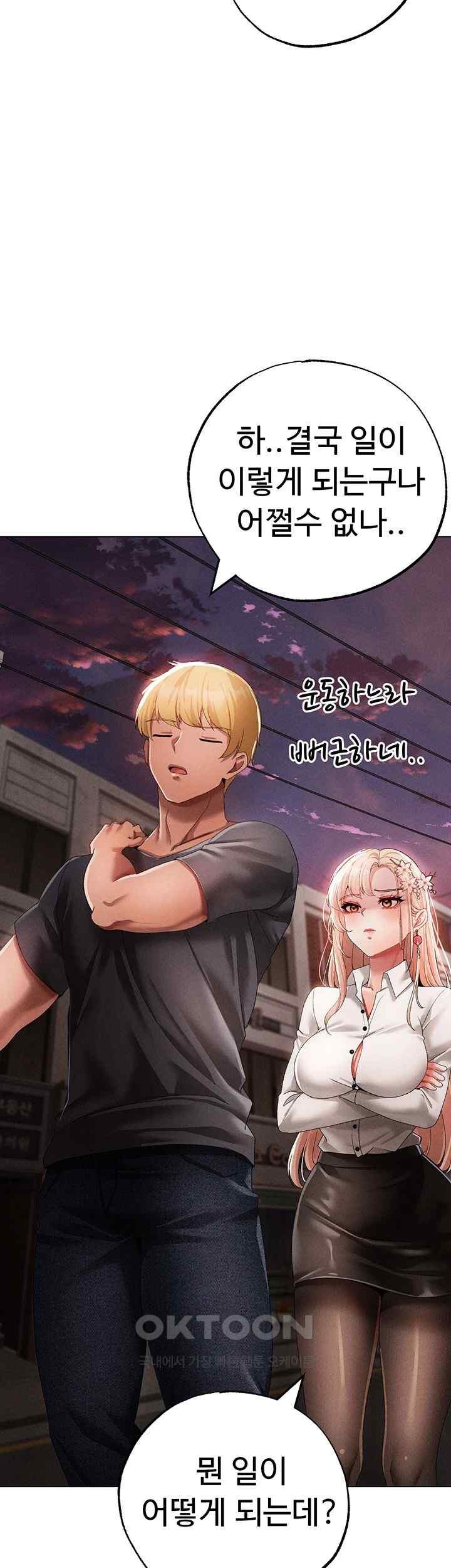 Golden Sun Raw Chapter 53 - Page 45