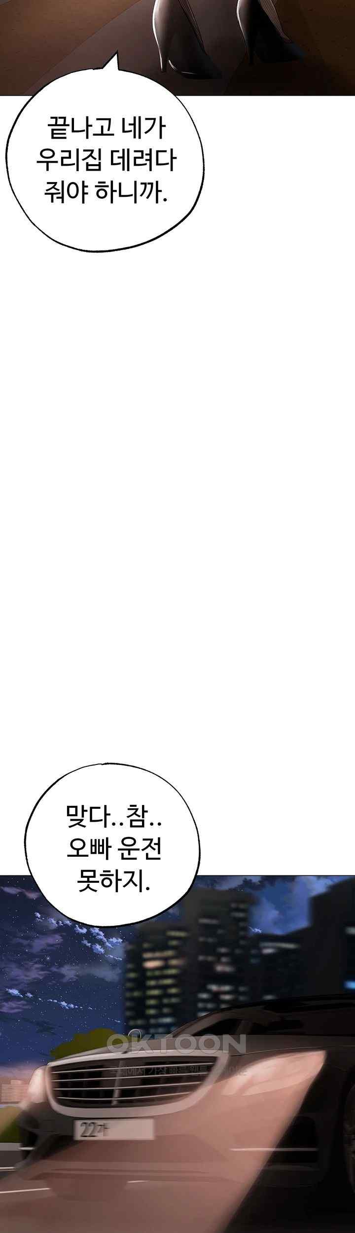 Golden Sun Raw Chapter 53 - Page 52