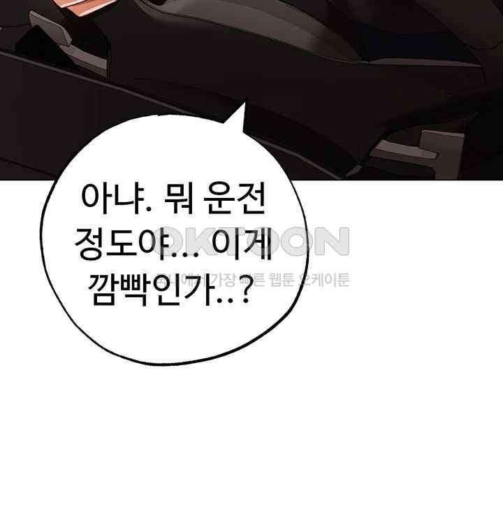 Golden Sun Raw Chapter 53 - Page 54