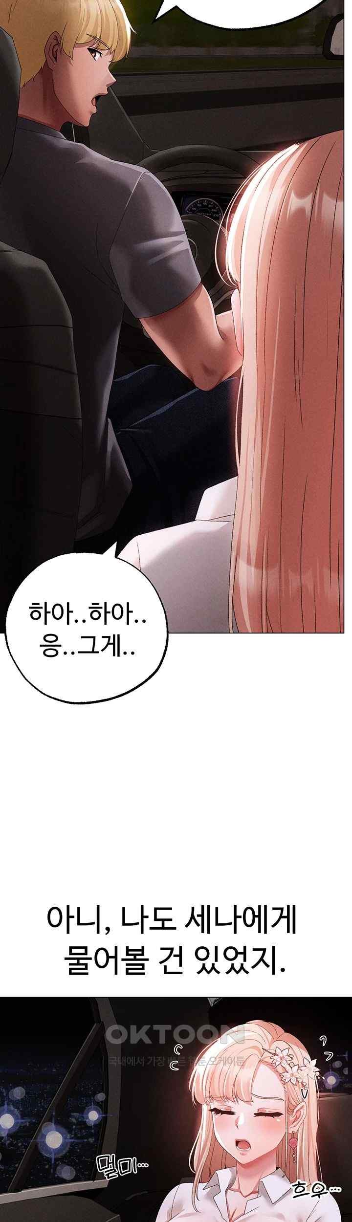 Golden Sun Raw Chapter 53 - Page 57