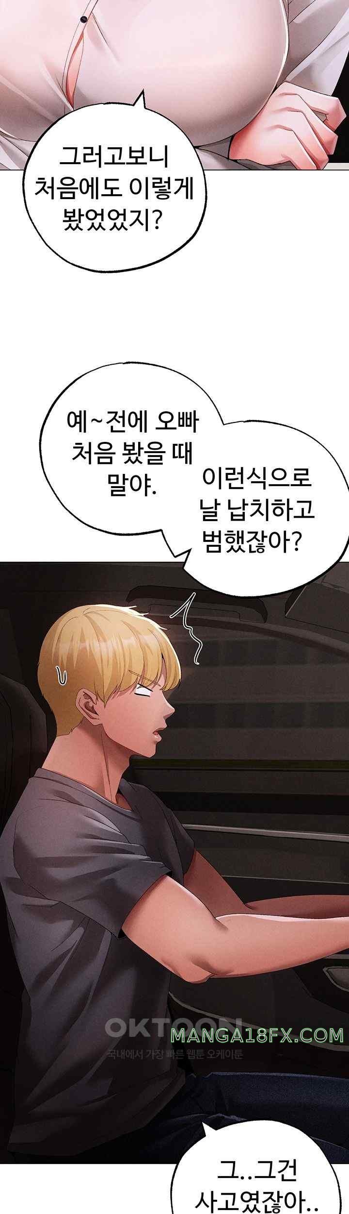 Golden Sun Raw Chapter 53 - Page 59