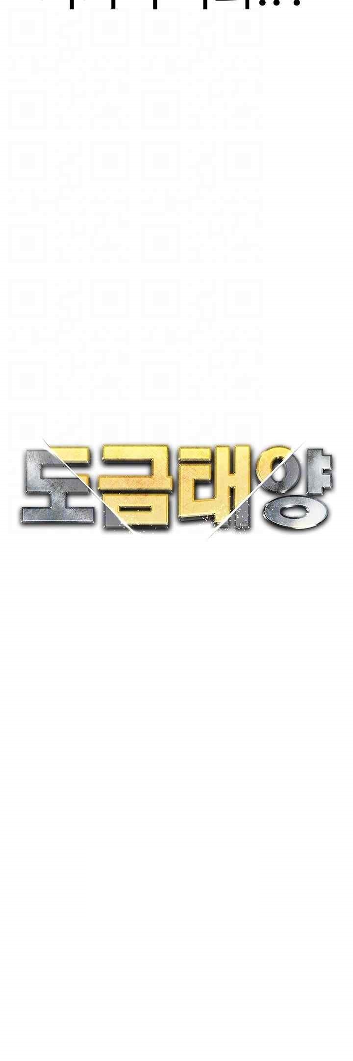 Golden Sun Raw Chapter 53 - Page 6