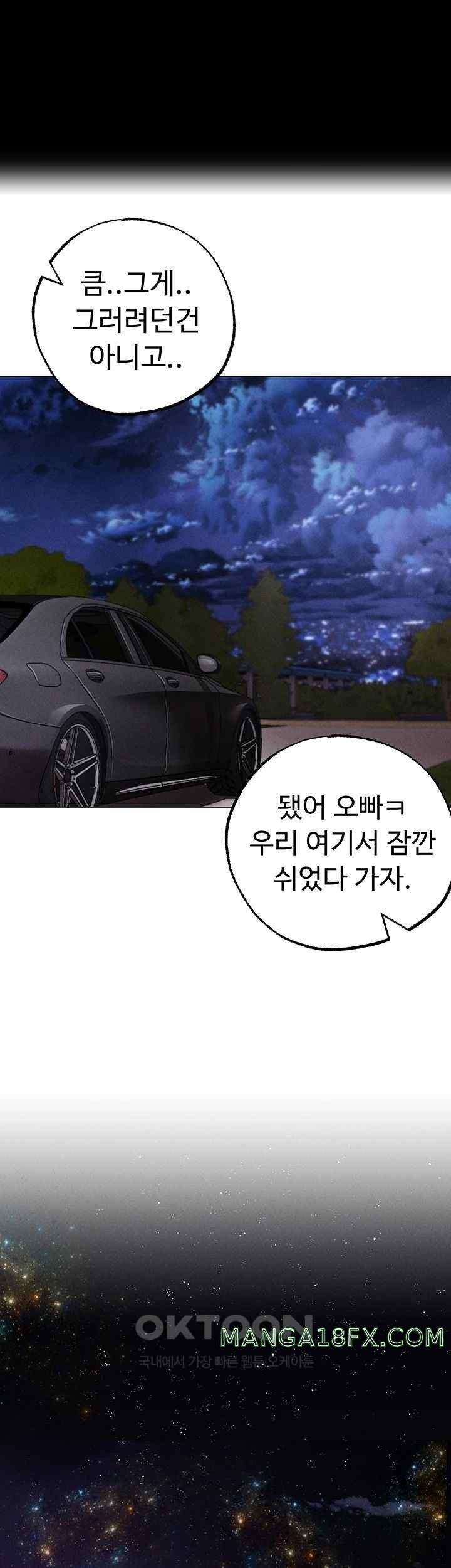 Golden Sun Raw Chapter 53 - Page 63