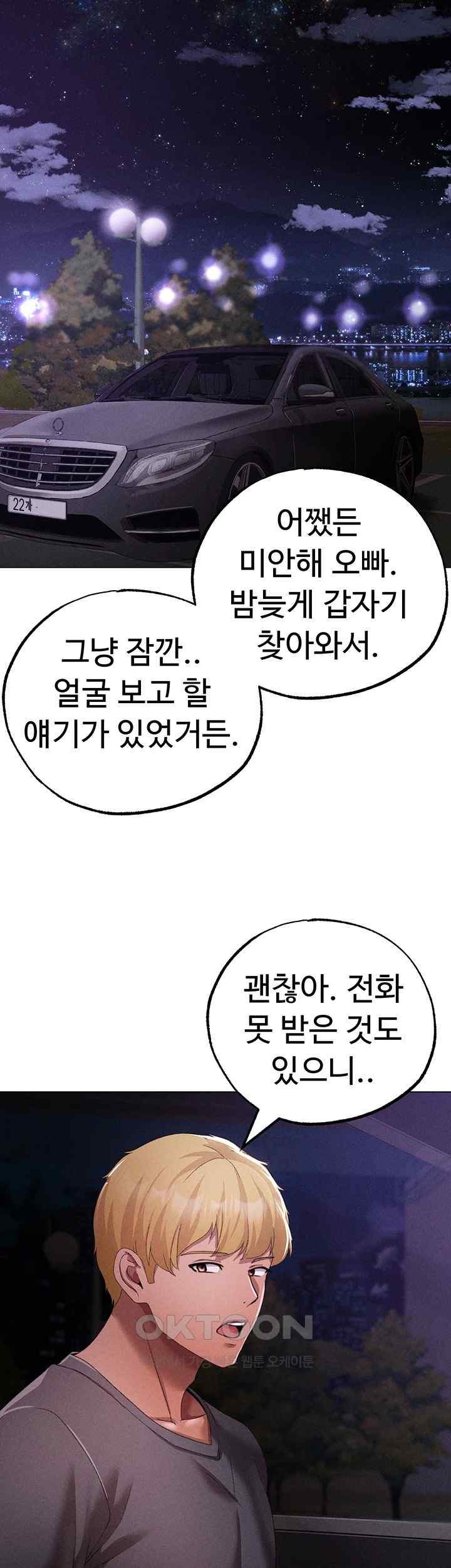 Golden Sun Raw Chapter 53 - Page 64