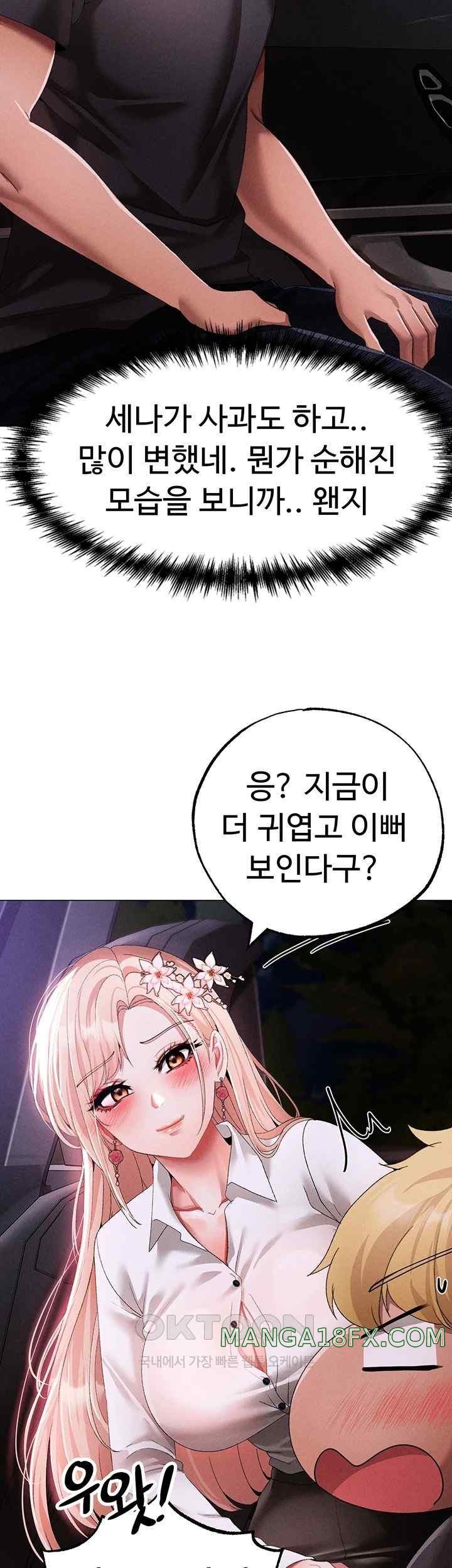 Golden Sun Raw Chapter 53 - Page 65