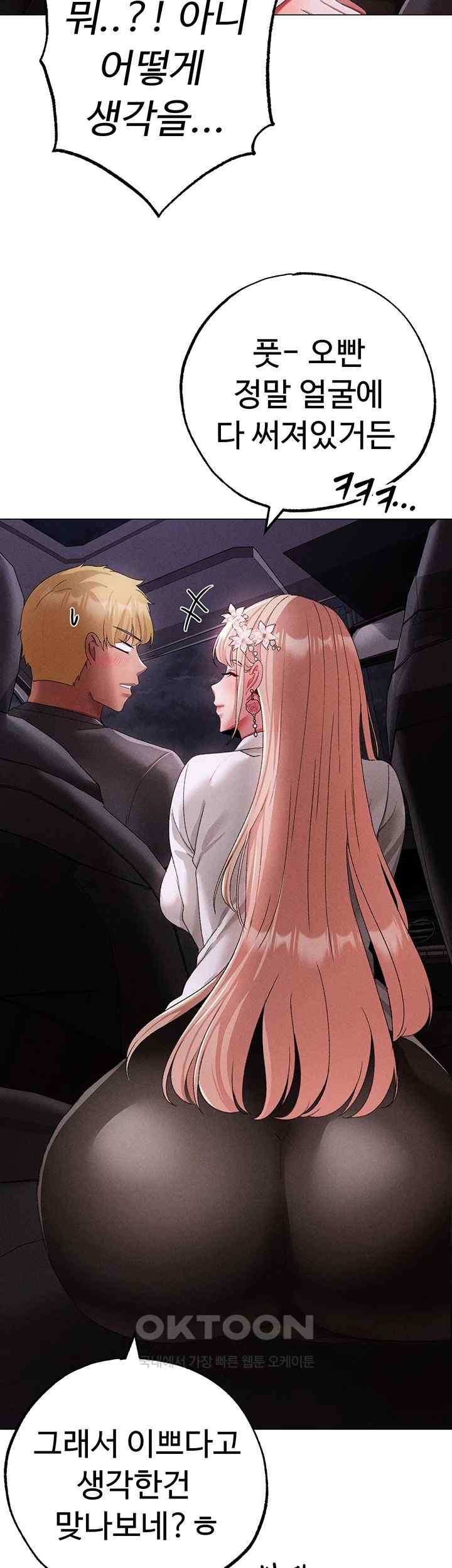 Golden Sun Raw Chapter 53 - Page 66