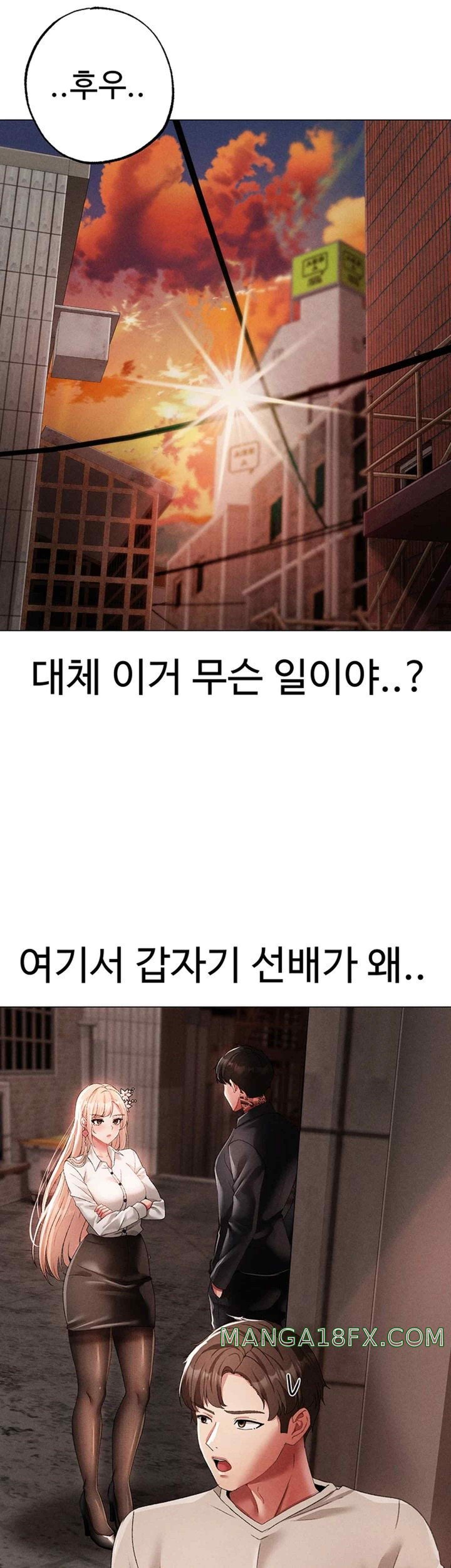 Golden Sun Raw Chapter 53 - Page 7