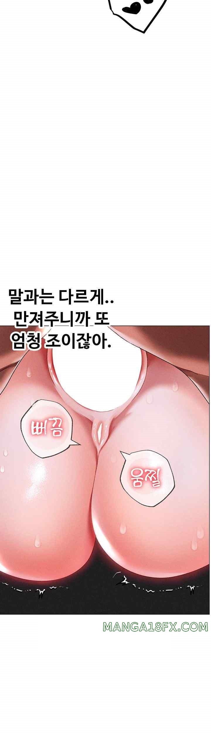 Golden Sun Raw Chapter 54 - Page 45