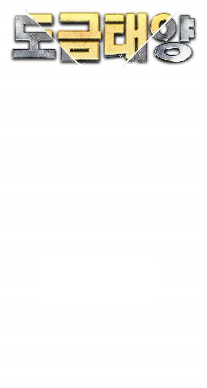 Golden Sun Raw Chapter 54 - Page 6