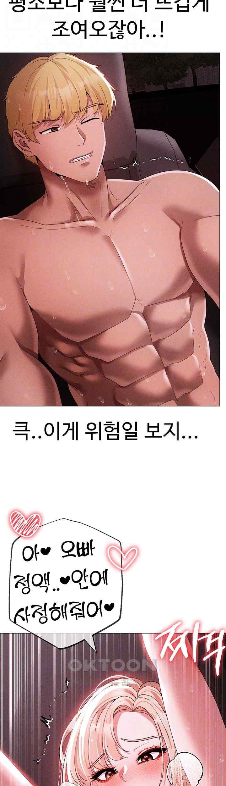 Golden Sun Raw Chapter 55 - Page 12