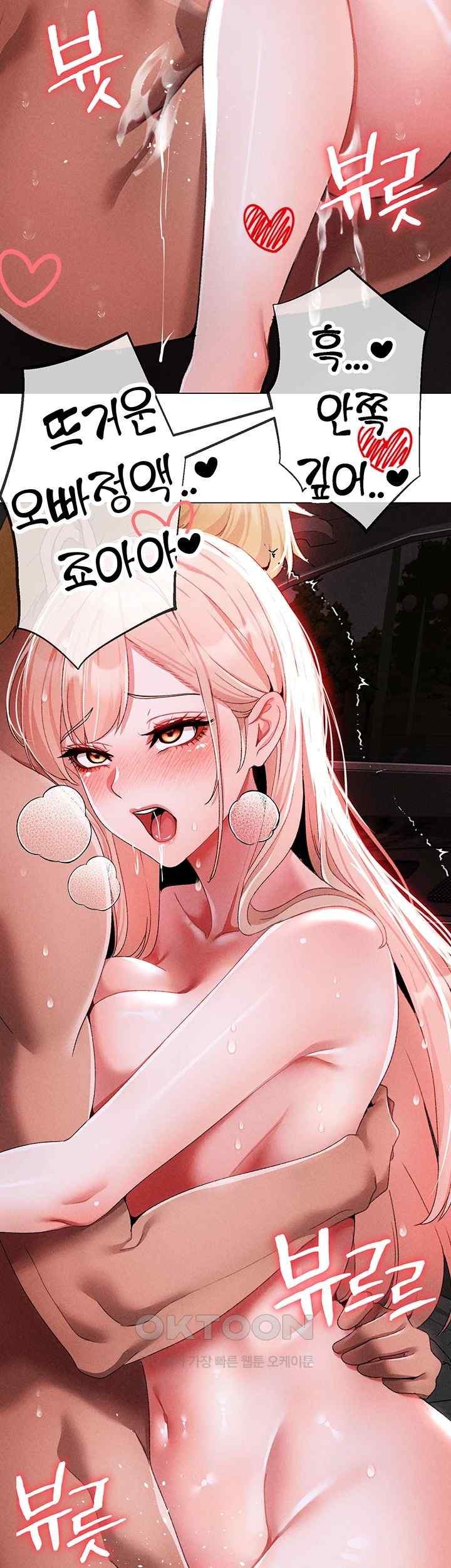 Golden Sun Raw Chapter 55 - Page 15