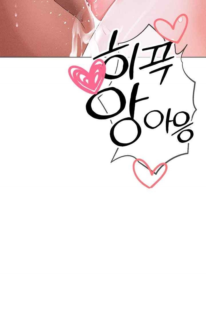 Golden Sun Raw Chapter 55 - Page 16