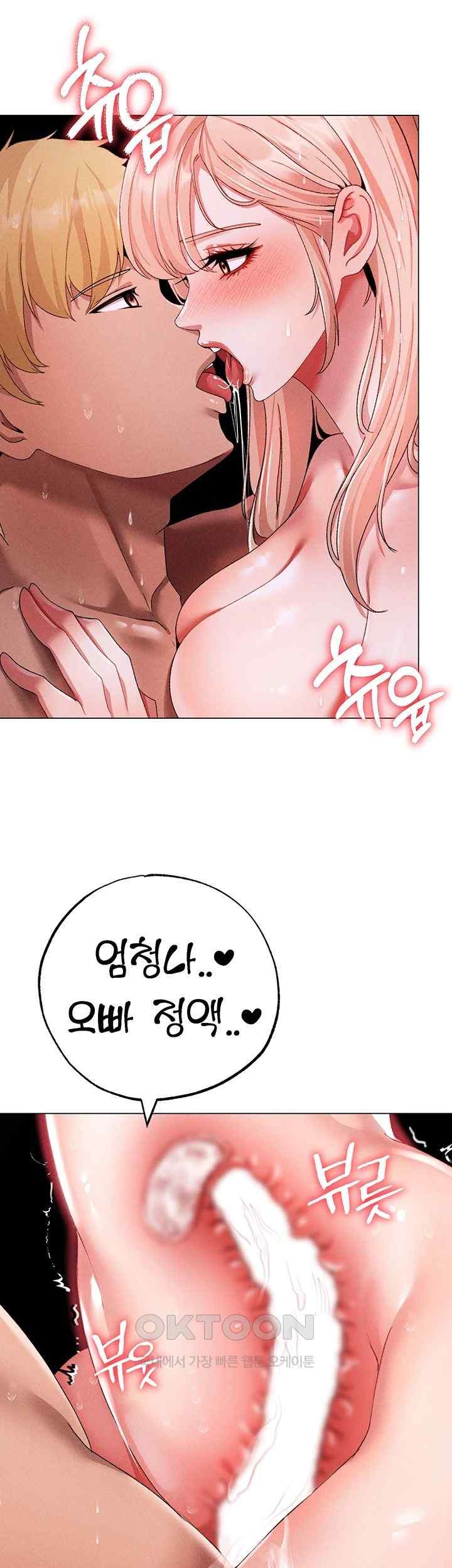 Golden Sun Raw Chapter 55 - Page 18