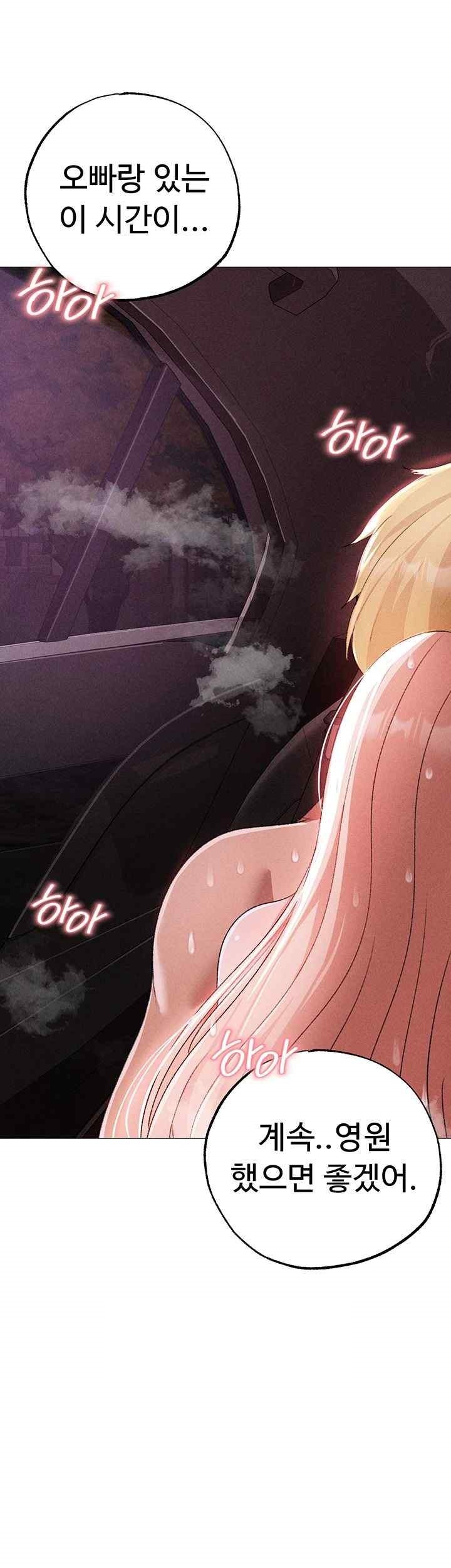 Golden Sun Raw Chapter 55 - Page 28