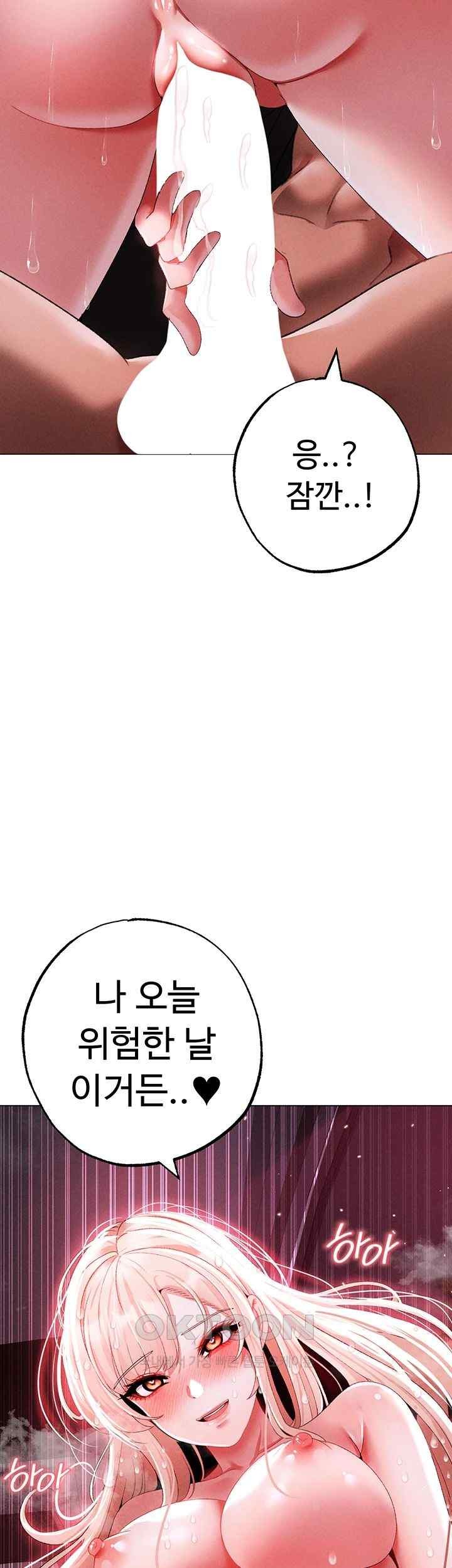 Golden Sun Raw Chapter 55 - Page 3