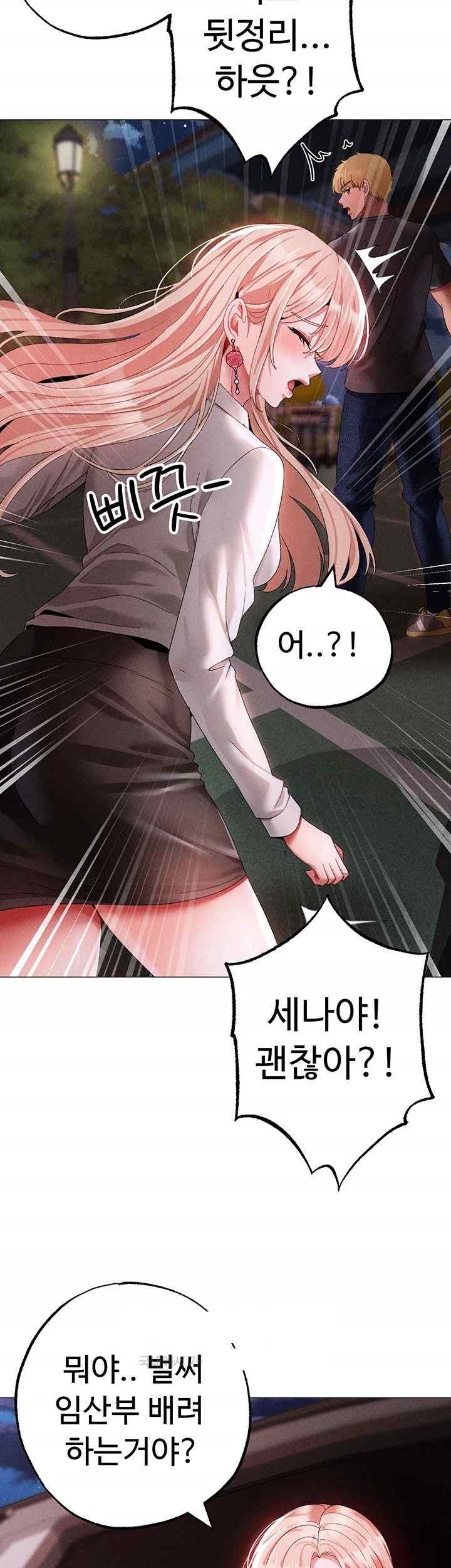 Golden Sun Raw Chapter 55 - Page 30